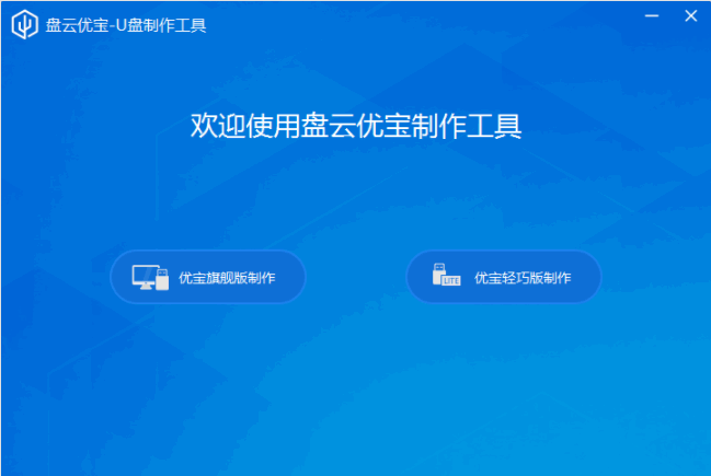 盘云优宝 盘云优宝软件