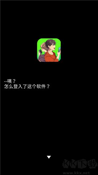 秘密短讯开始了