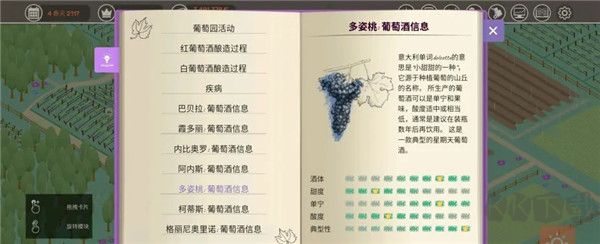 酿造物语(Hundred Days)