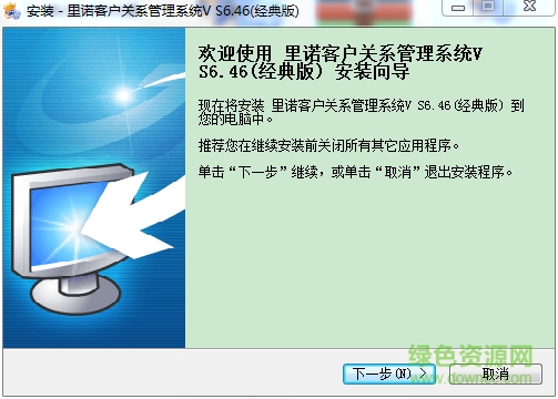 里诺客户管理软件 里诺客户管理最新版