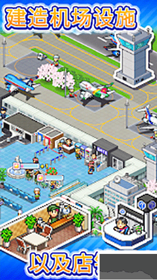 珍宝机场物语Debug汉化版 第1张图片