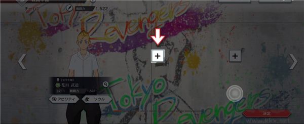 东京复仇者LastMission