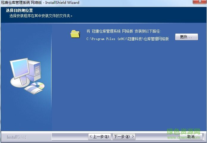 2.png 冠唐仓库管理软件