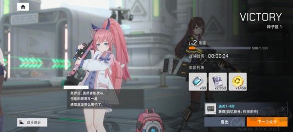 星链计划未来少女