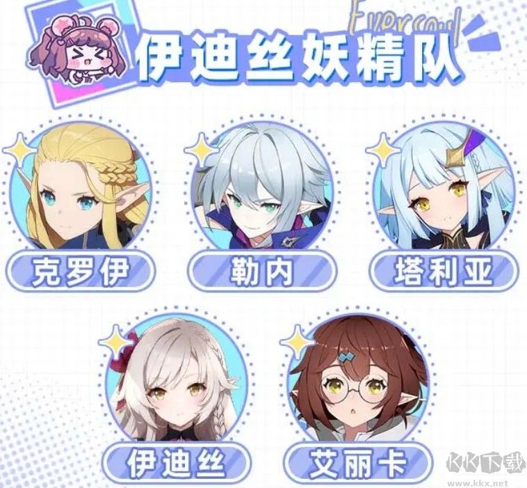 空灵诗篇(Eversoul)