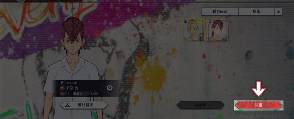 东京复仇者LastMission