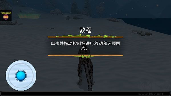 雪豹家族模拟器