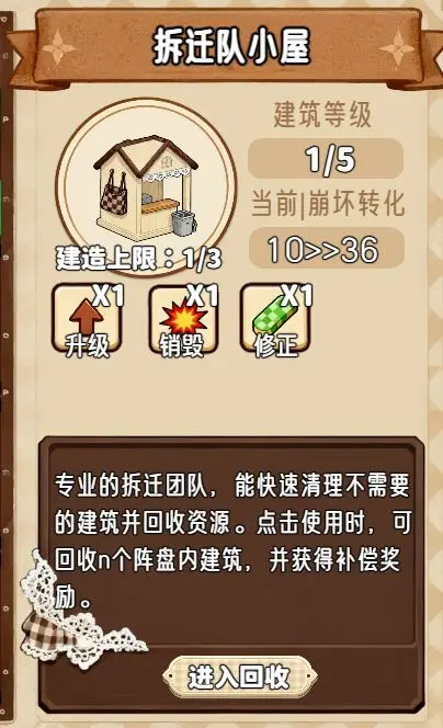 甜莓镇的崩坏物语