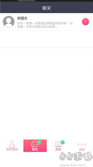 秘密短讯开始了