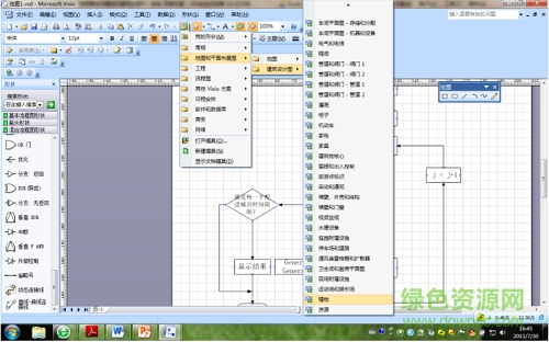 microsoft visio 2013正式版 Visio2013中文正式版