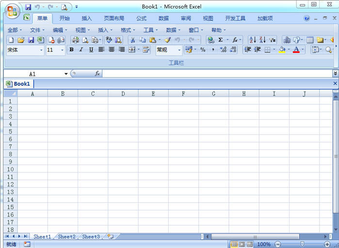 excel2003官方修改版 excel2003