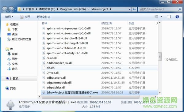 edraw project正式版 edraw project专业正式版下载