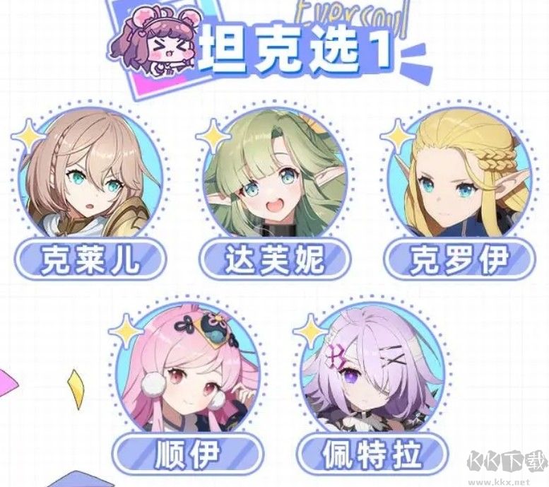 空灵诗篇(Eversoul)