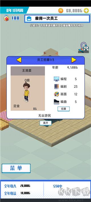 游戏公司模拟器