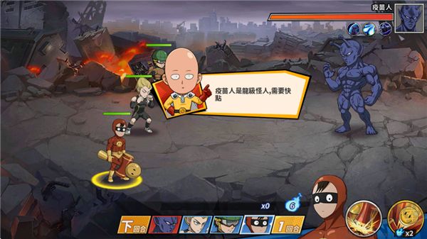 一拳超人最强之男