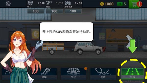 卡车司机模拟器