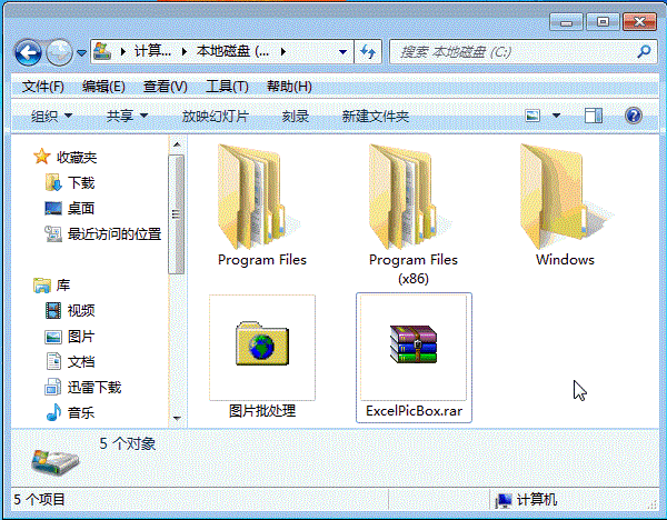 Excel图片百宝箱2.0