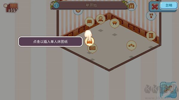 可爱的房屋设计