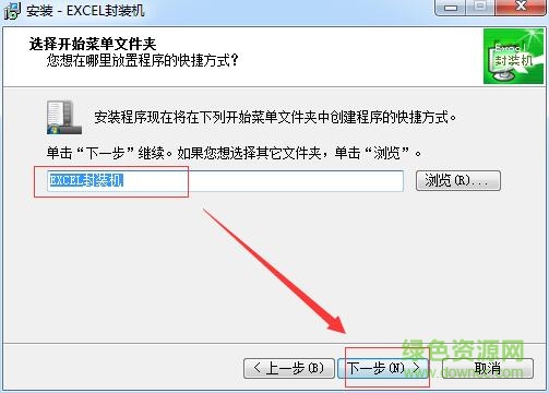 4.jpg excel封装机正式版