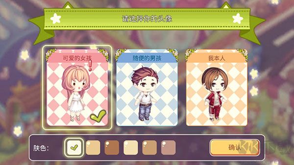 可爱的房屋设计