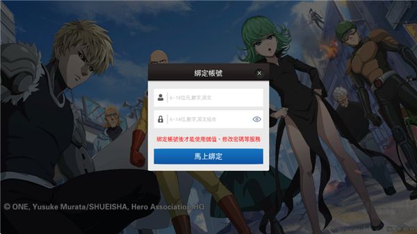 一拳超人最强之男