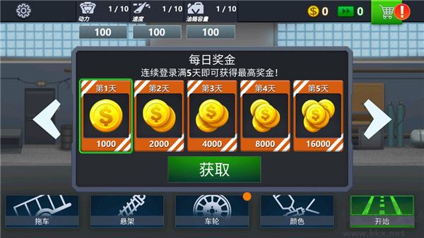 卡车司机模拟器