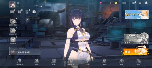 星链计划未来少女