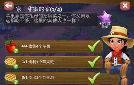 开心农场2乡村度假