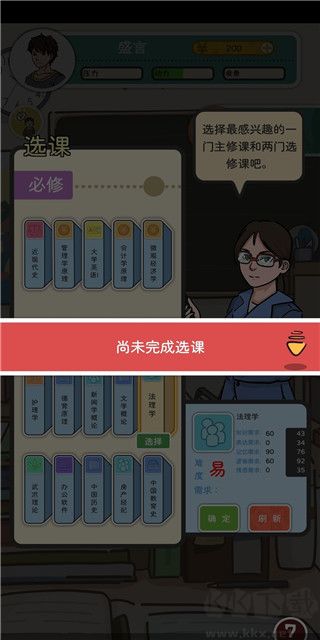 我和我的大学