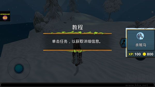 雪豹家族模拟器