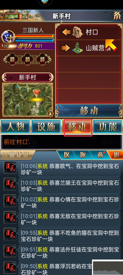 汉风幻想三国OL