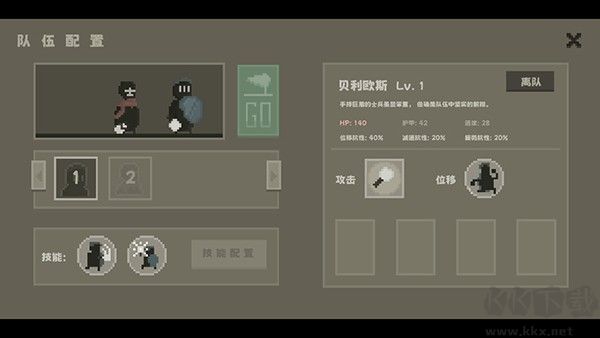 弗斯特战斗幻想