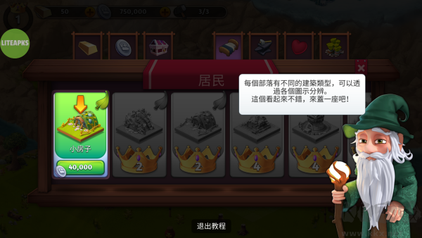 幻想熔炉失落帝国的世界(Fantasy Island Sim)