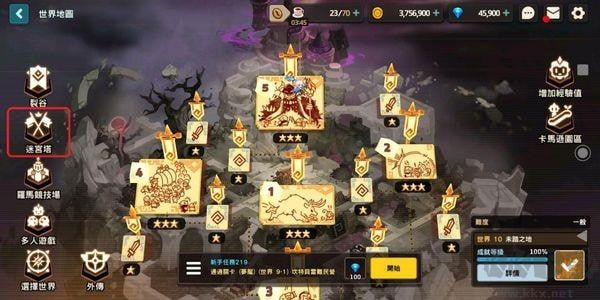 坎特伯雷公主与骑士唤醒冠军之剑的奇幻冒险