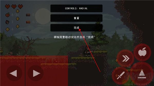 苹果骑士(Apple Knight)