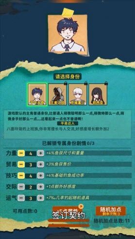 从零开始的钓鱼人生life