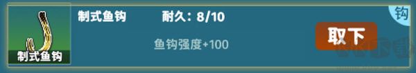 从零开始的钓鱼人生life